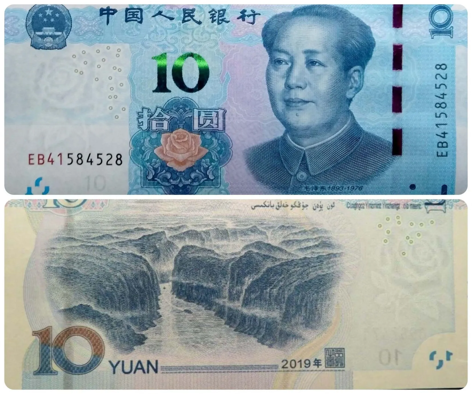 Sự khác biệt giữa đồng Renminbi và đồng Yuan là gì?